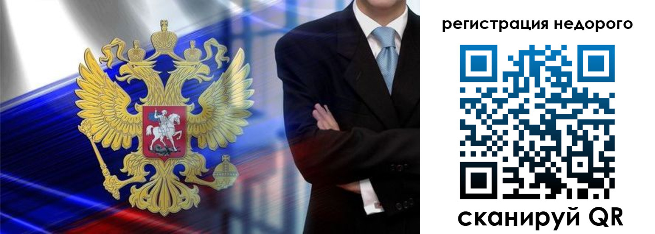 временная регистрация в квартире в Межгорье
