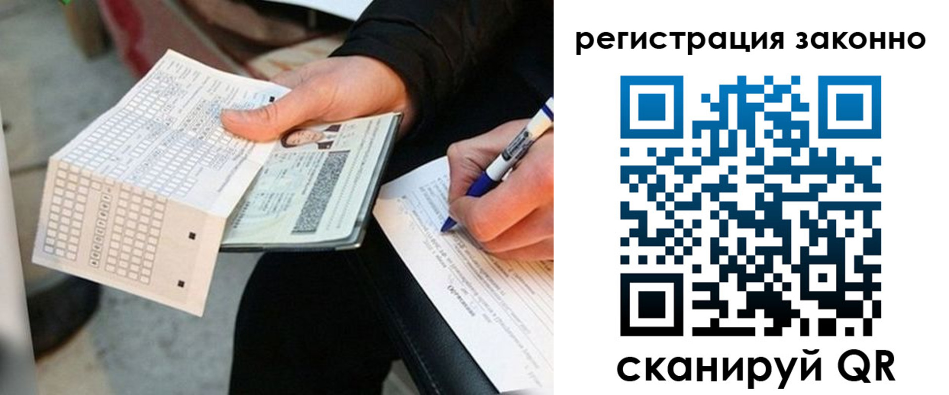 временная регистрация в квартире в Межгорье