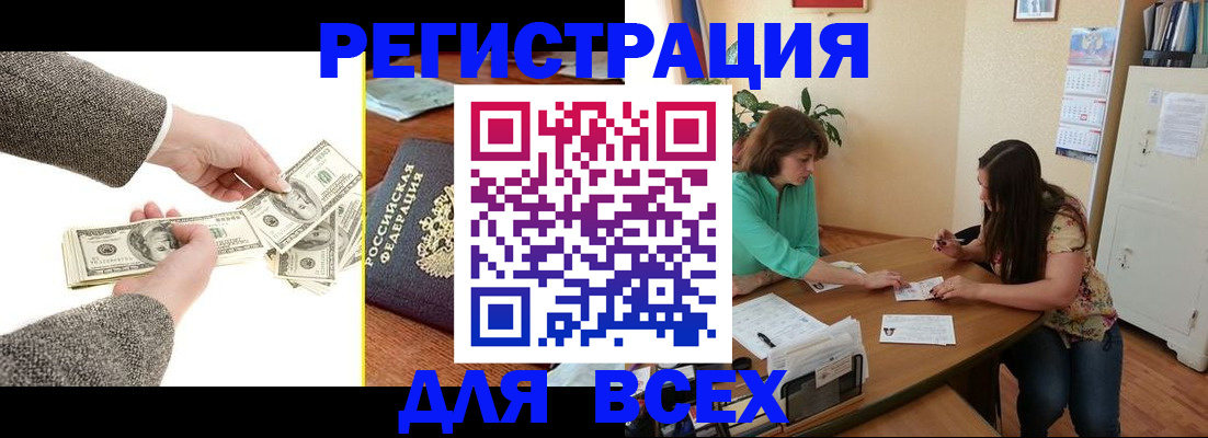 прописка для кредита в Межгорье