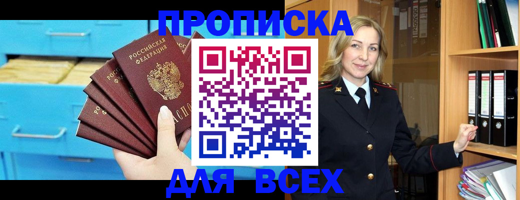 прописка иностранных граждан в Межгорье