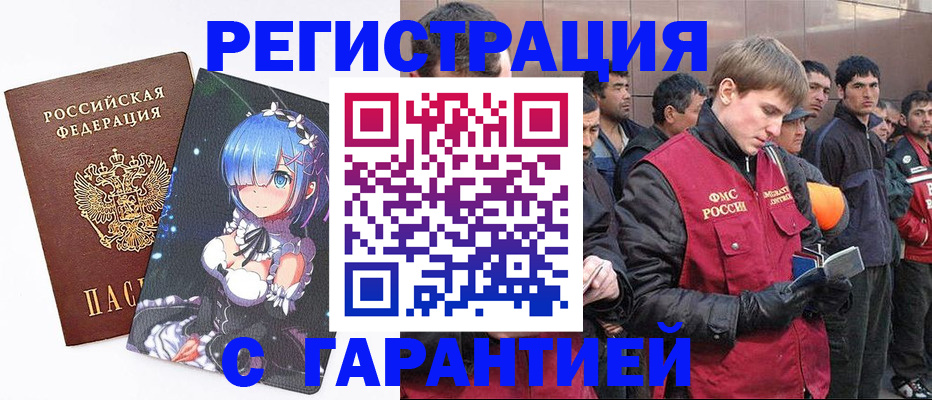 временная регистрация собственник в Межгорье