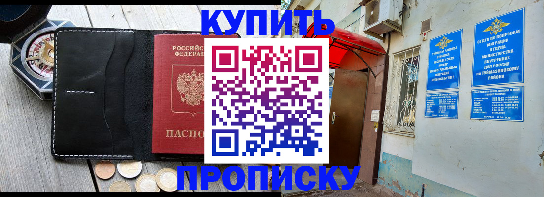 регистрация для школы в Межгорье